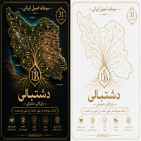 دشتبالی